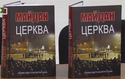 У головному соборі УГКЦ представили видання про роль українських Церков в «революції гідності» на Майдані