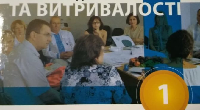 Посібник “Покликані до любові та витривалості”